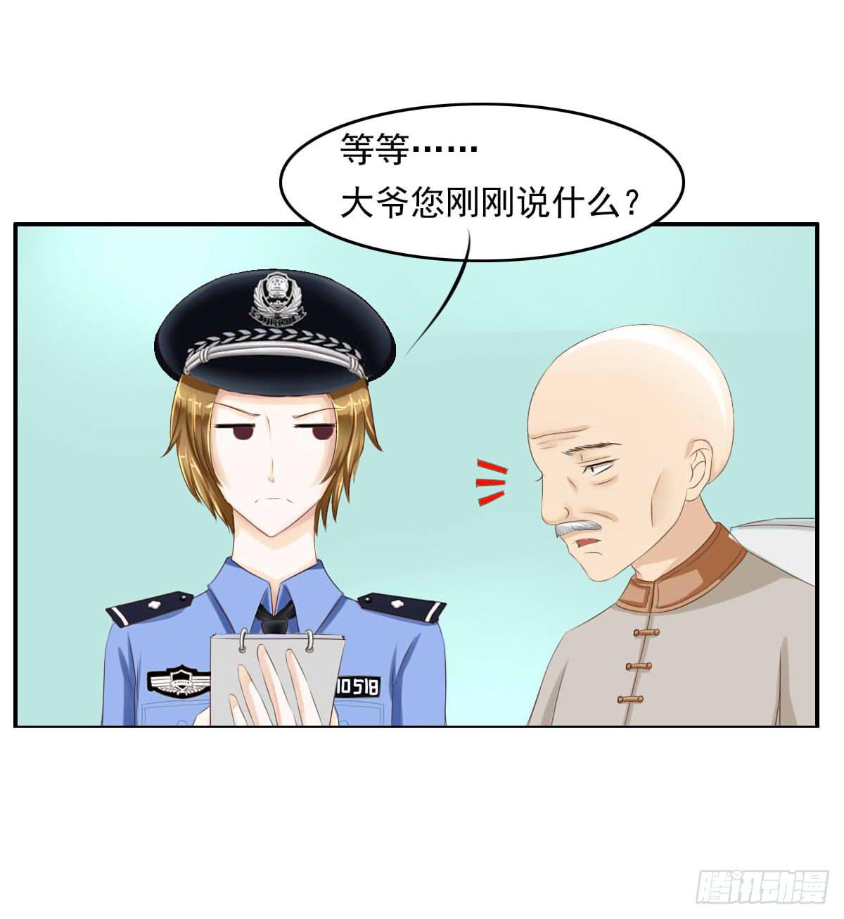 脑残孩子求放过-第5话