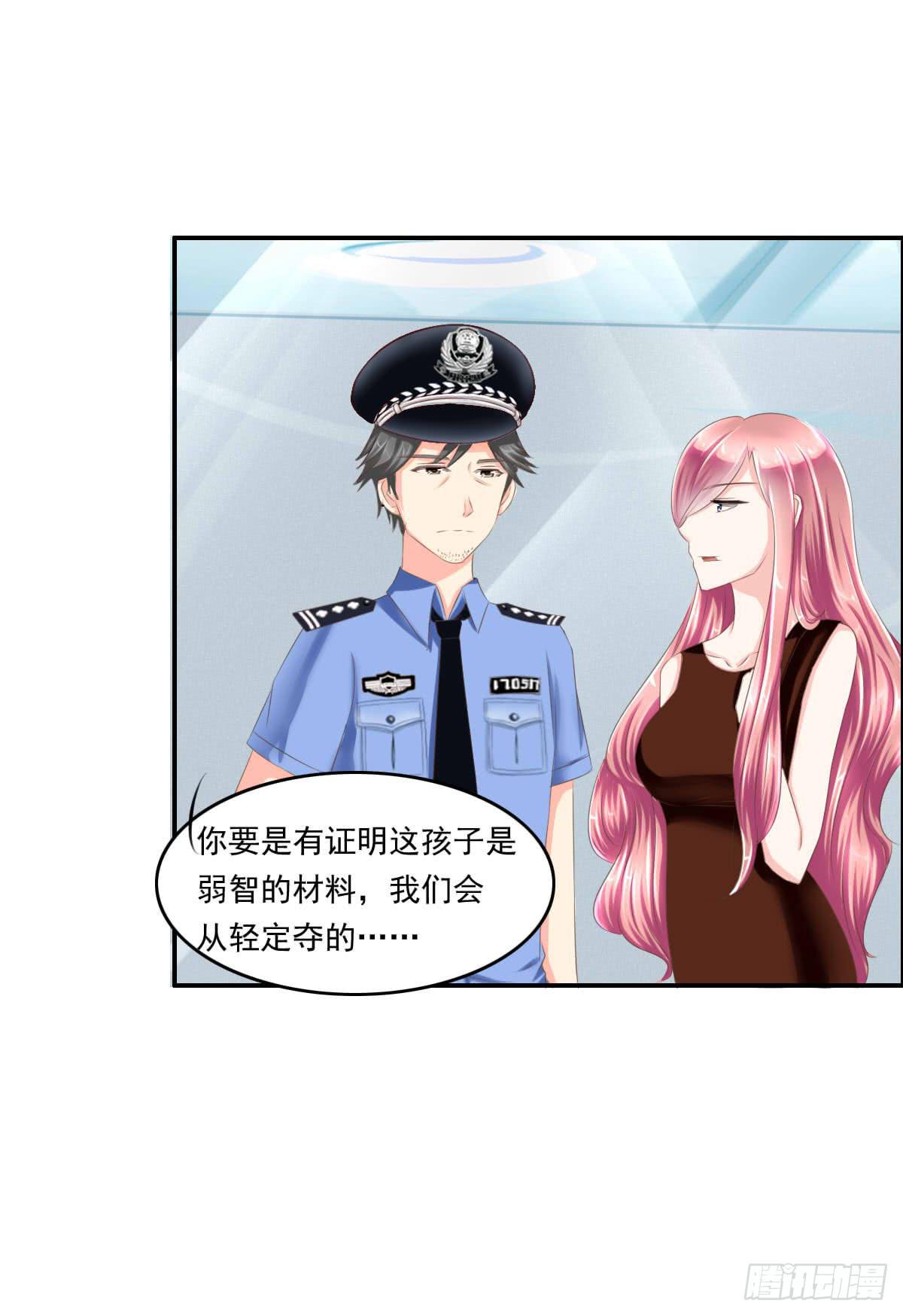 脑残孩子求放过-第5话