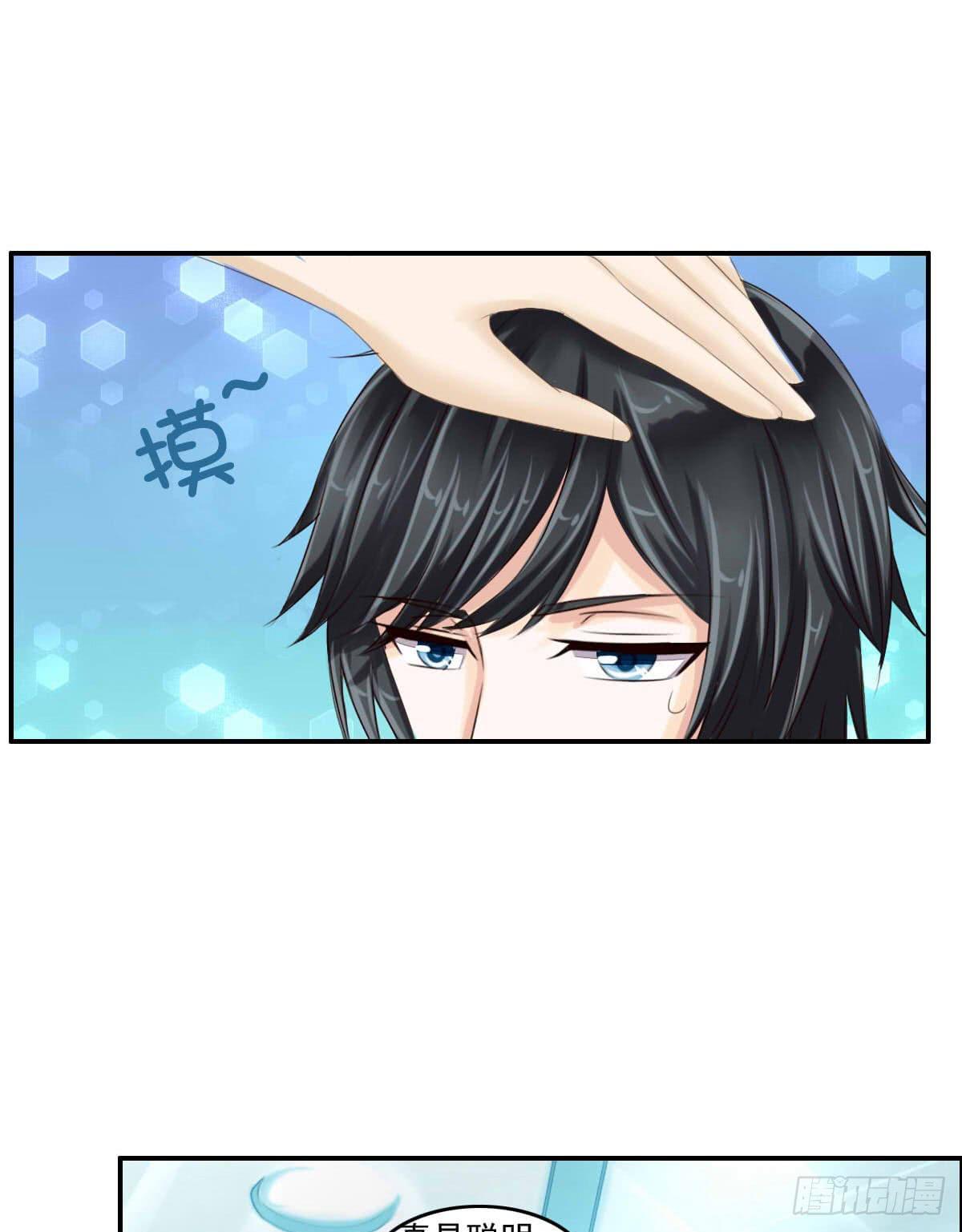 脑残孩子求放过-第5话