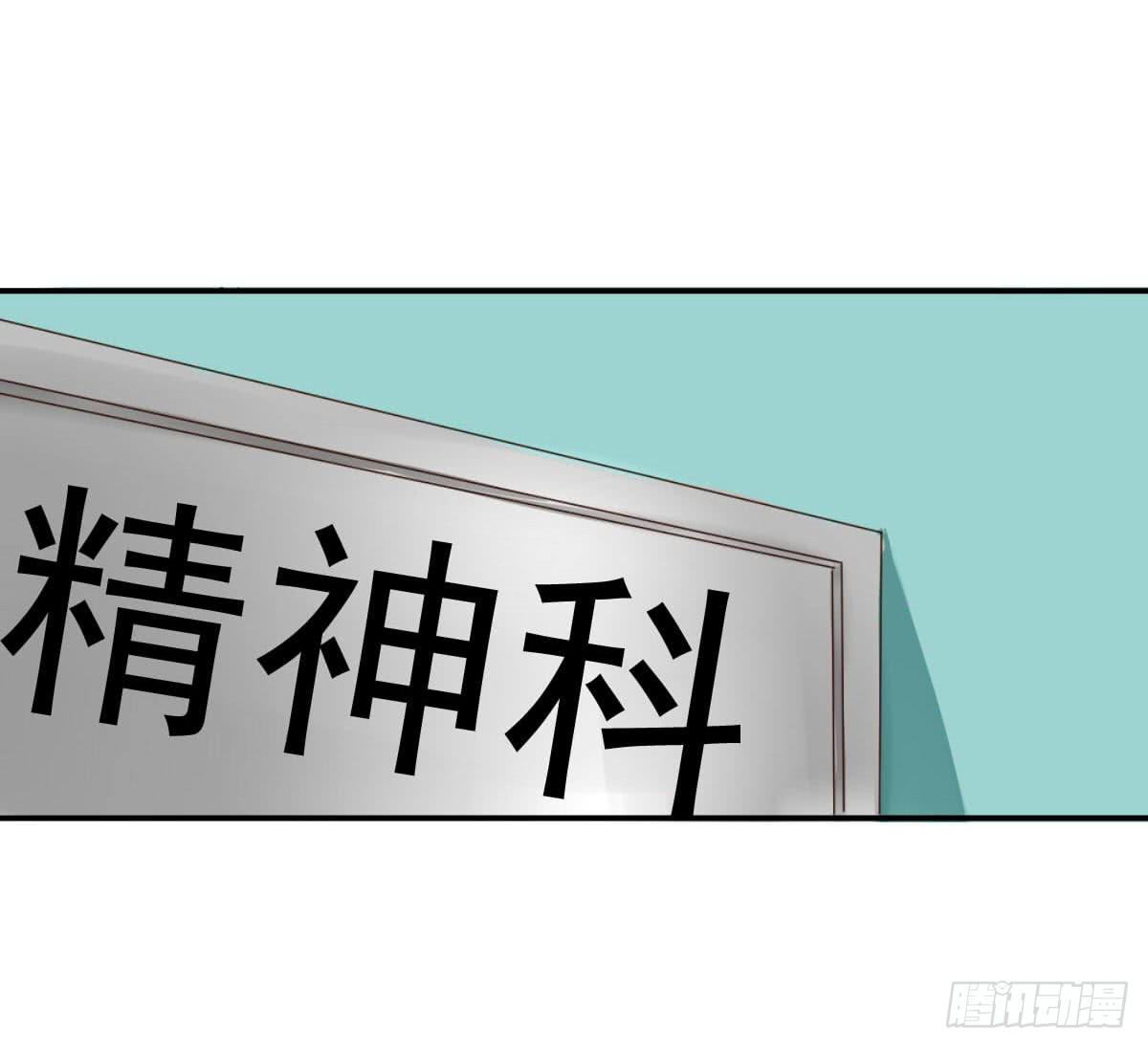 脑残孩子求放过-第5话