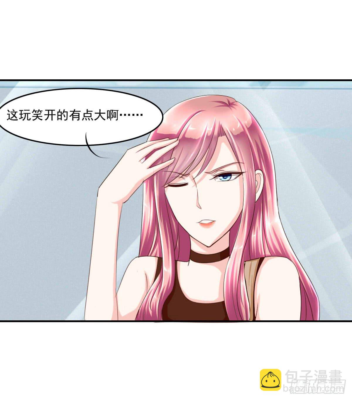 脑残孩子求放过-第5话