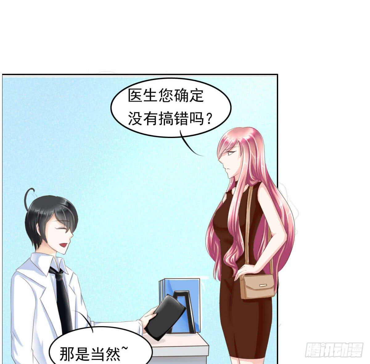 脑残孩子求放过-第5话