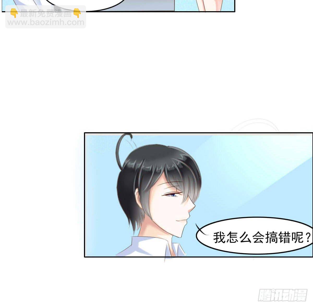 脑残孩子求放过-第5话