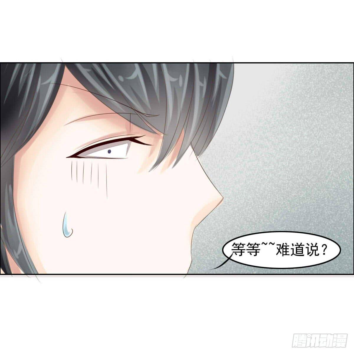 脑残孩子求放过-第5话