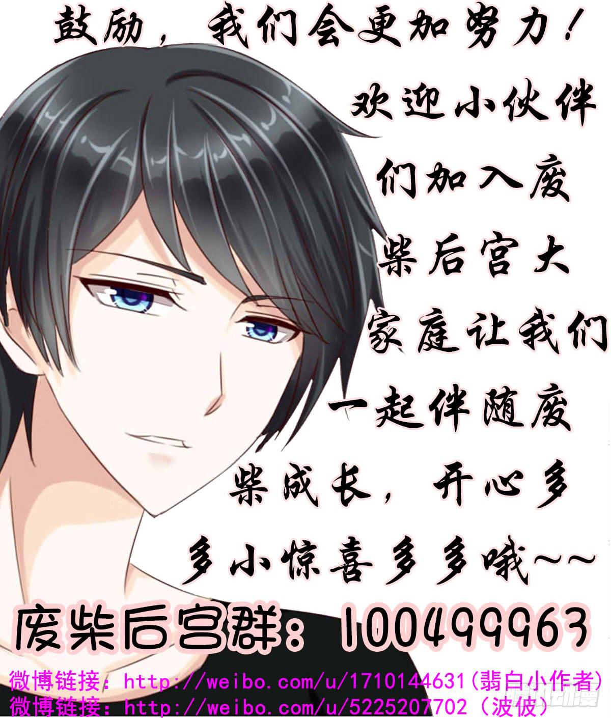 脑残孩子求放过-第5话