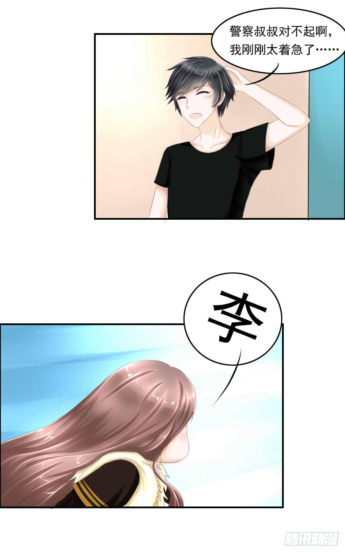 脑残孩子求放过-第5话