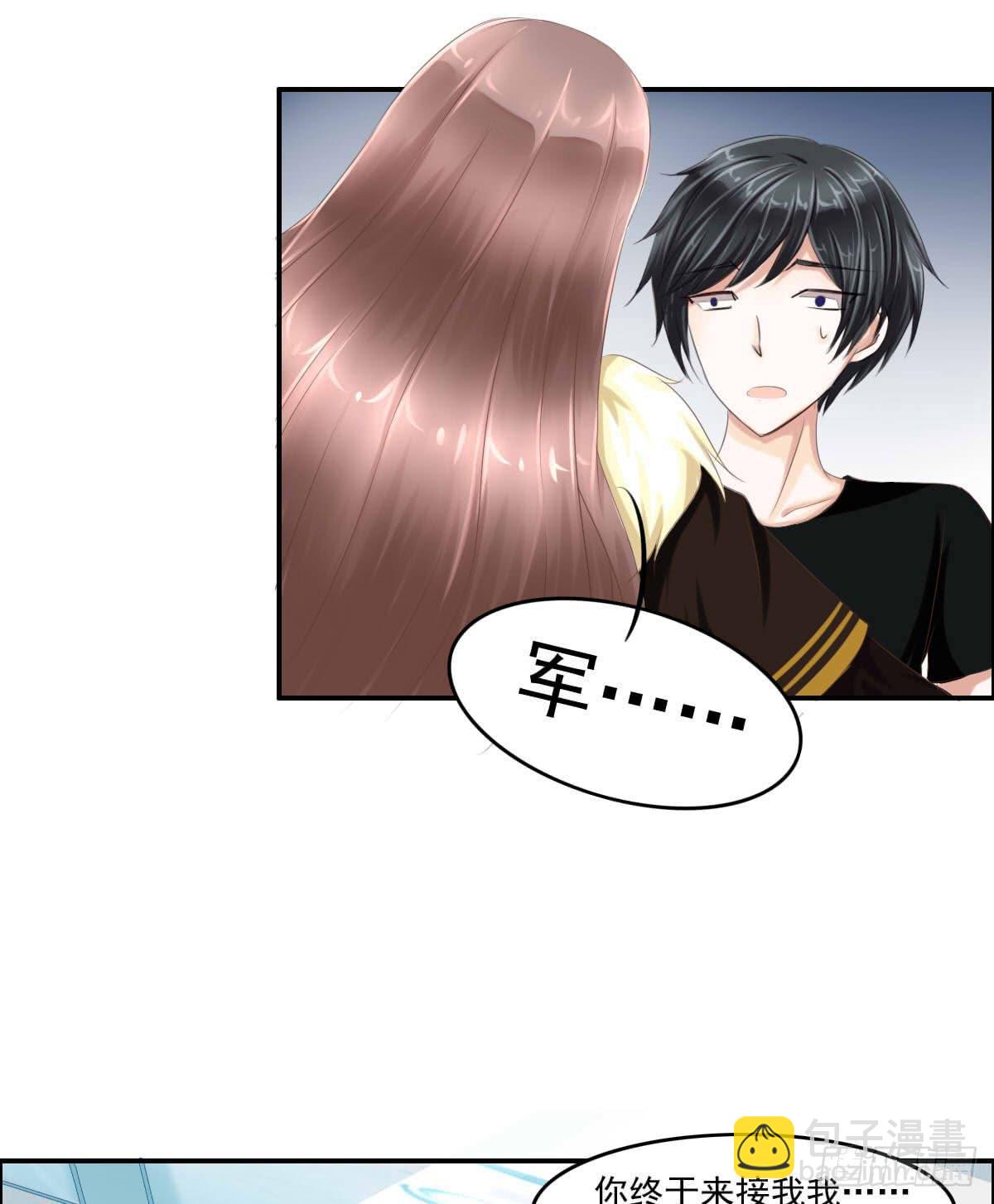 脑残孩子求放过-第5话