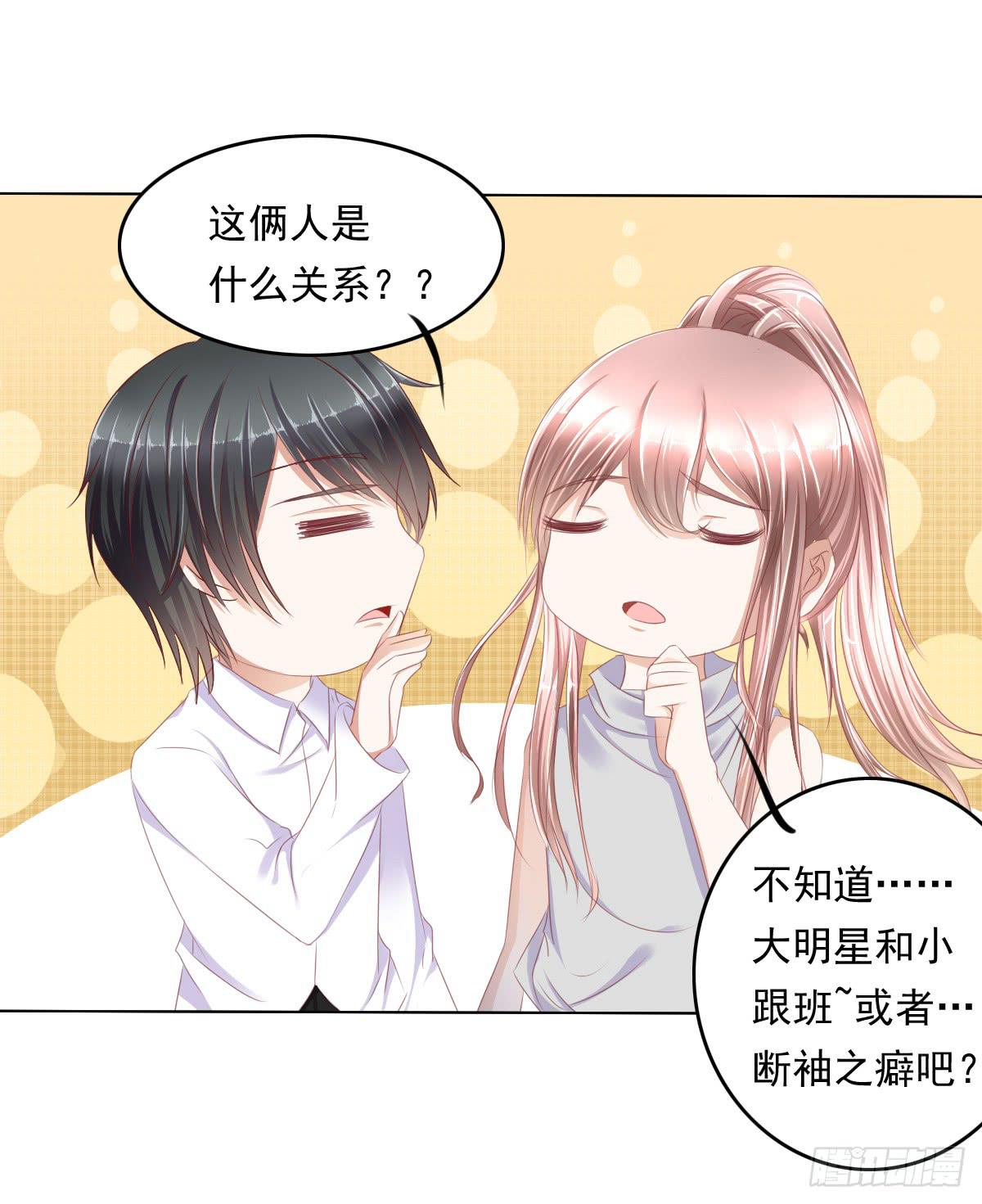 这么久没出现是不是为了这个男生？-第41话