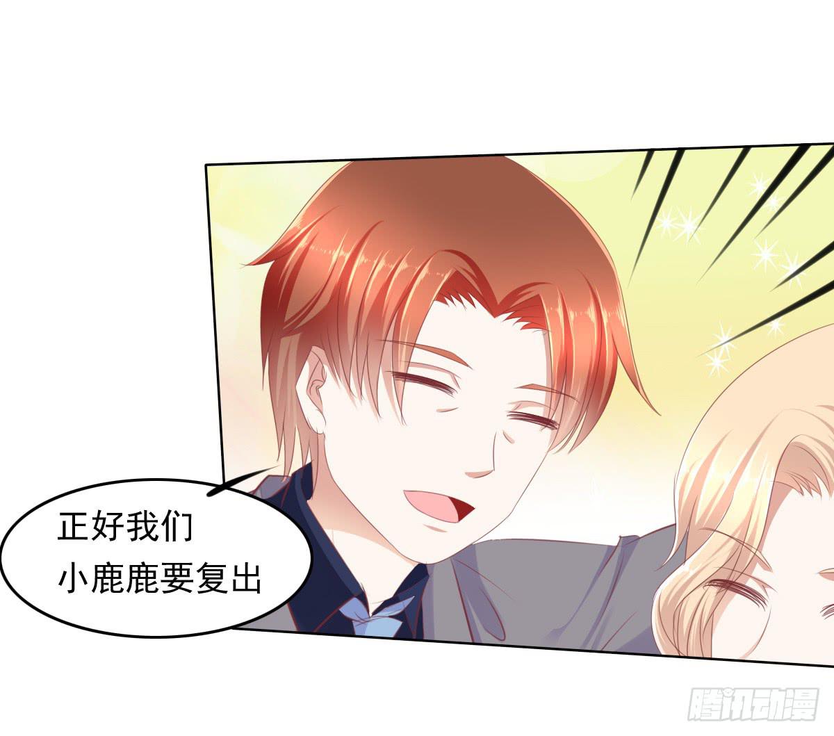 这么久没出现是不是为了这个男生？-第41话