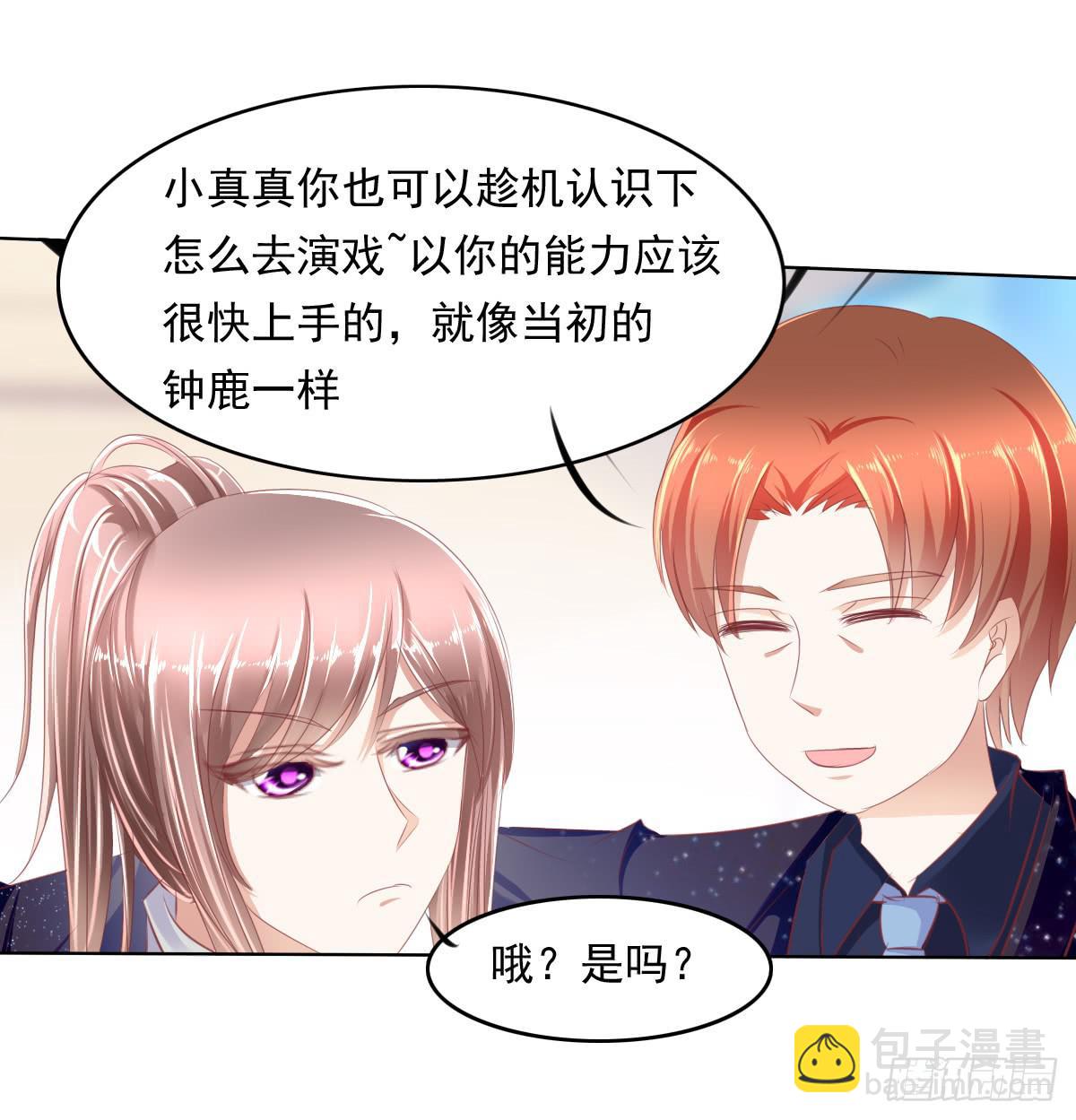 这么久没出现是不是为了这个男生？-第41话