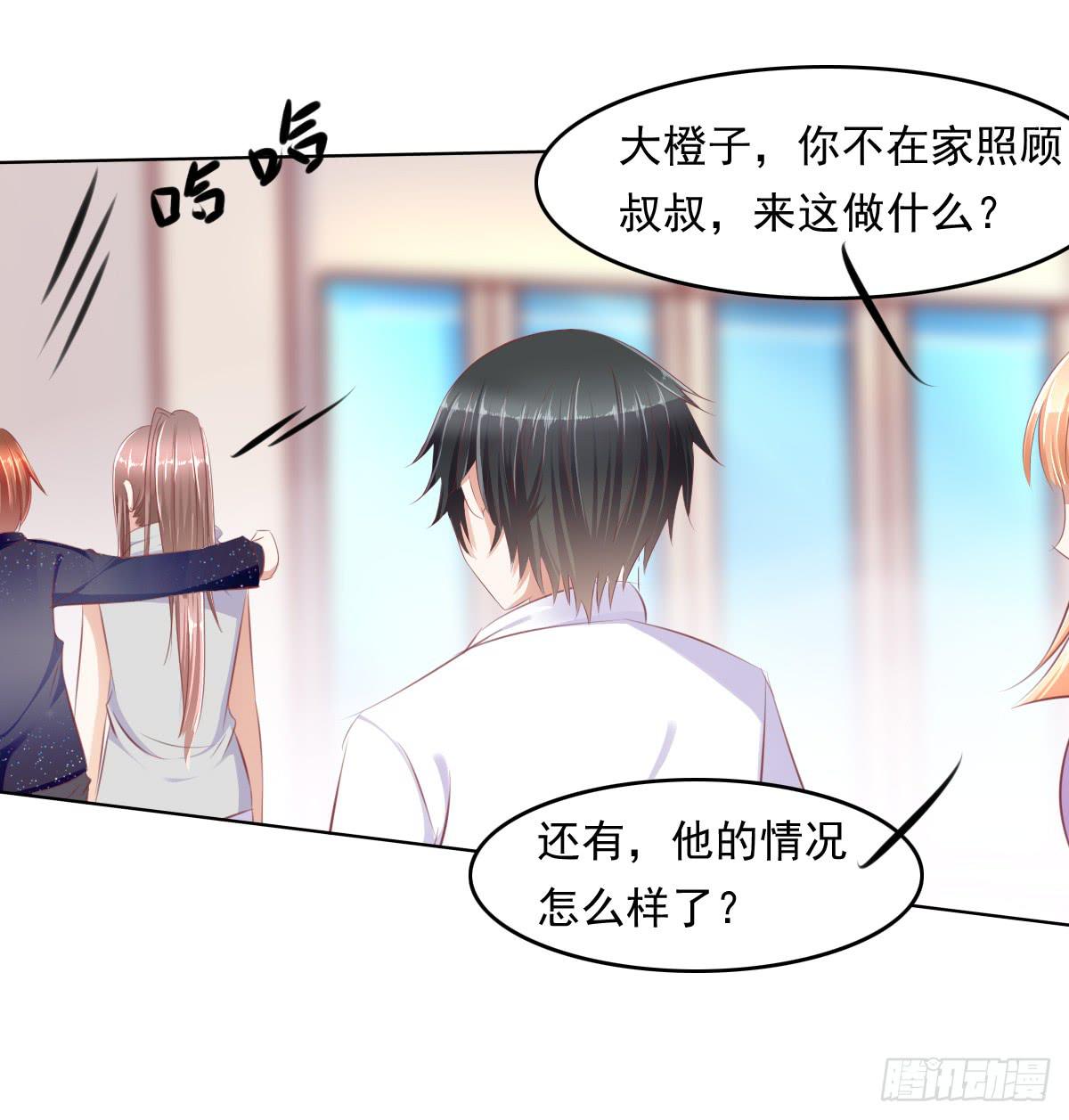 这么久没出现是不是为了这个男生？-第41话