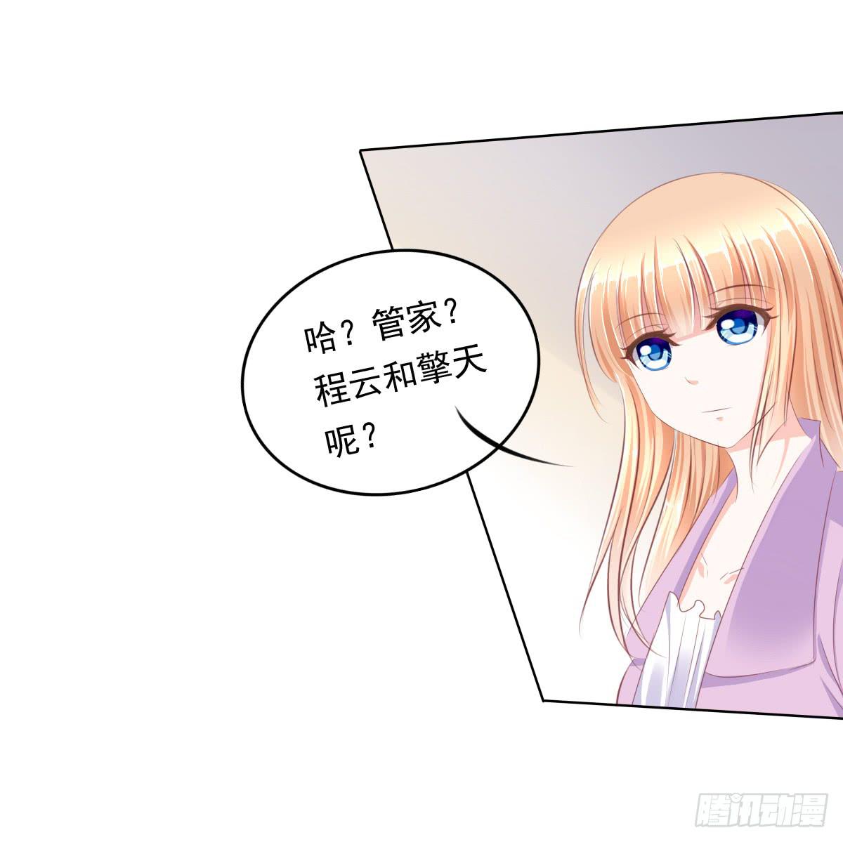 这么久没出现是不是为了这个男生？-第41话