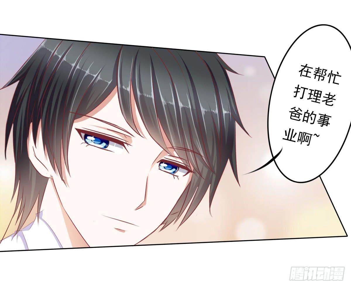 这么久没出现是不是为了这个男生？-第41话