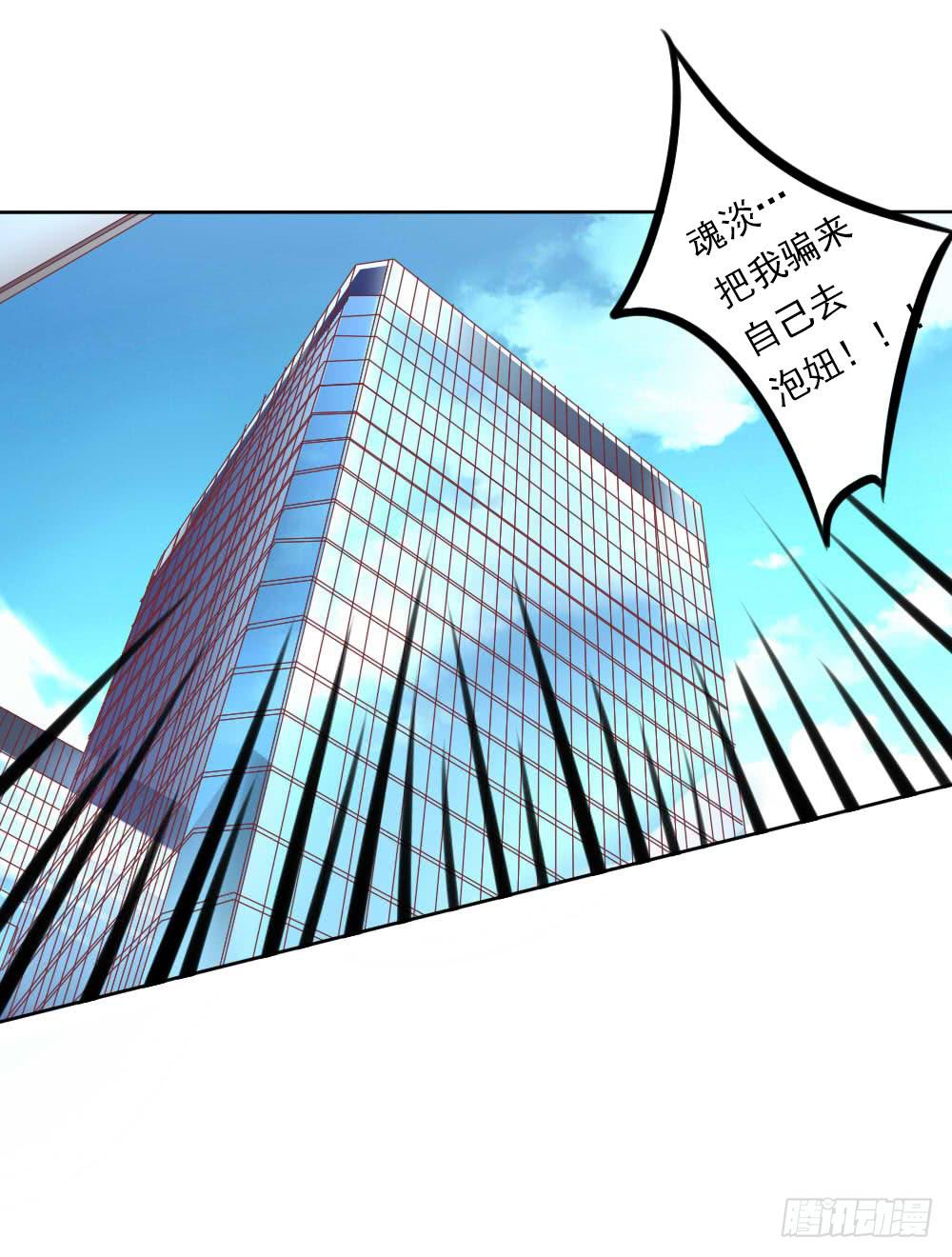 这么久没出现是不是为了这个男生？-第41话