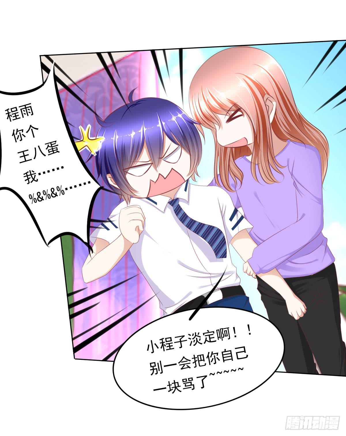 这么久没出现是不是为了这个男生？-第41话