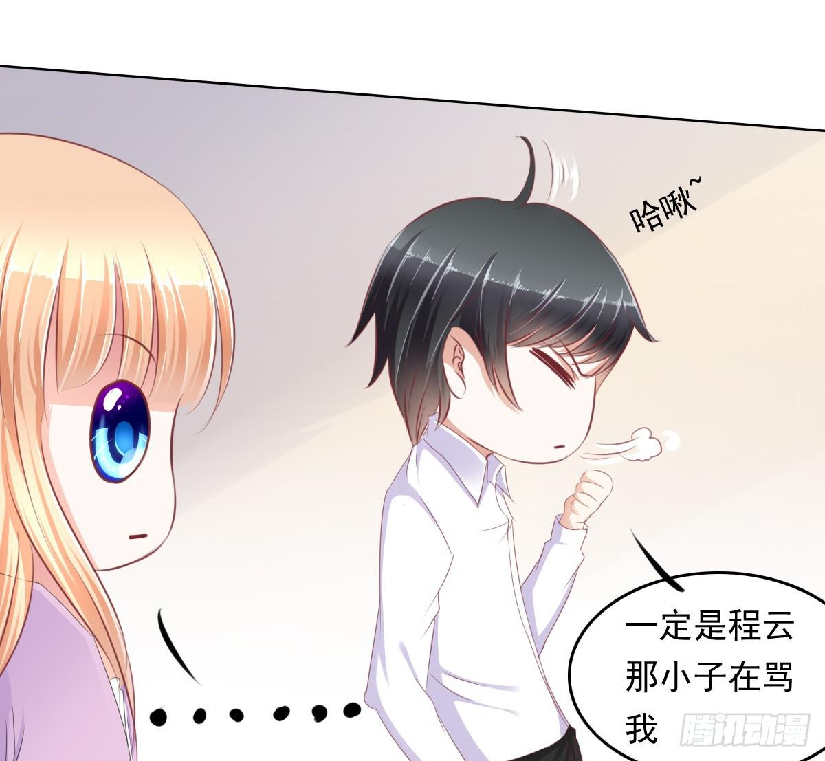 这么久没出现是不是为了这个男生？-第41话