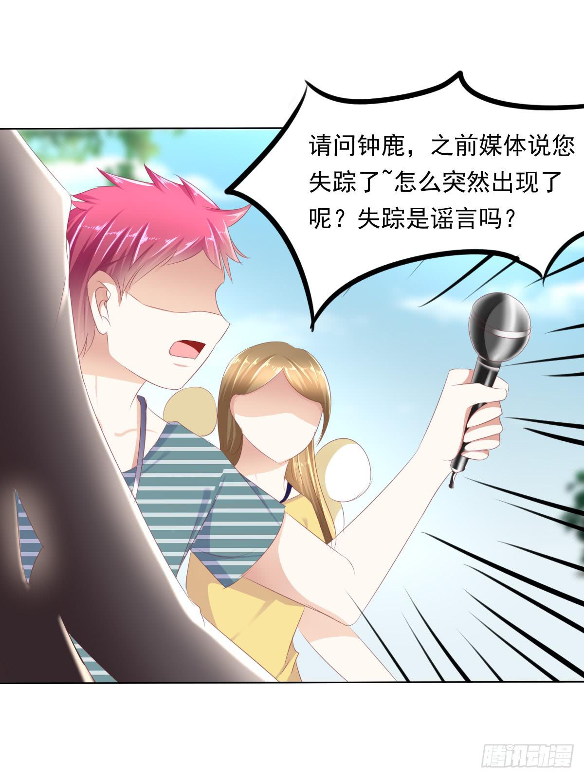 这么久没出现是不是为了这个男生？-第41话