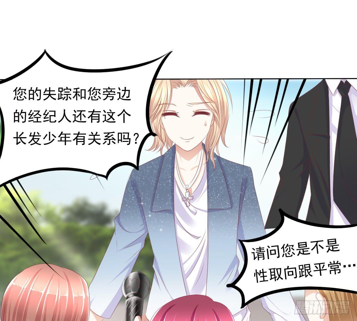 这么久没出现是不是为了这个男生？-第41话