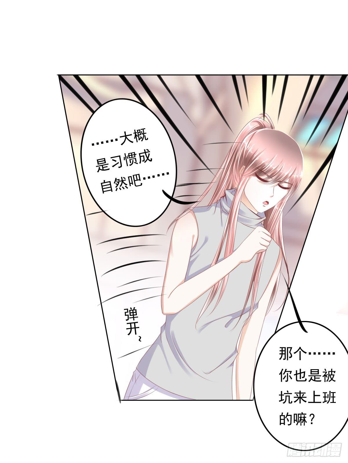 这么久没出现是不是为了这个男生？-第41话