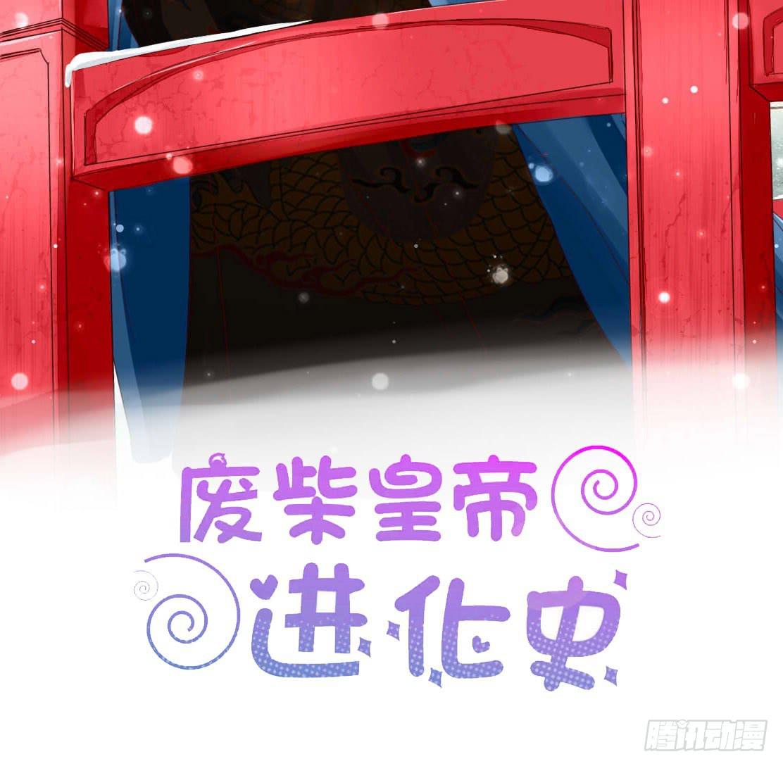 朕这是替天行道好吧？-第43话