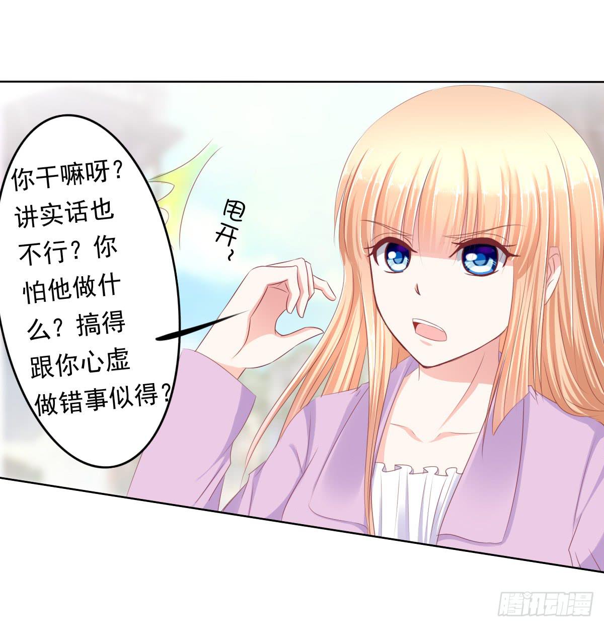 朕这是替天行道好吧？-第43话