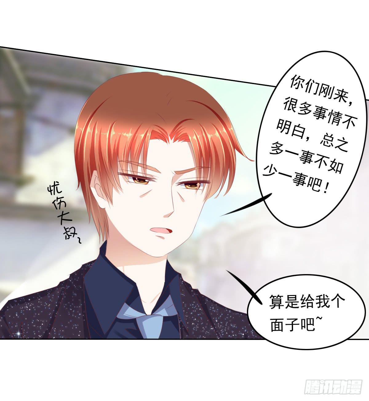 朕这是替天行道好吧？-第43话