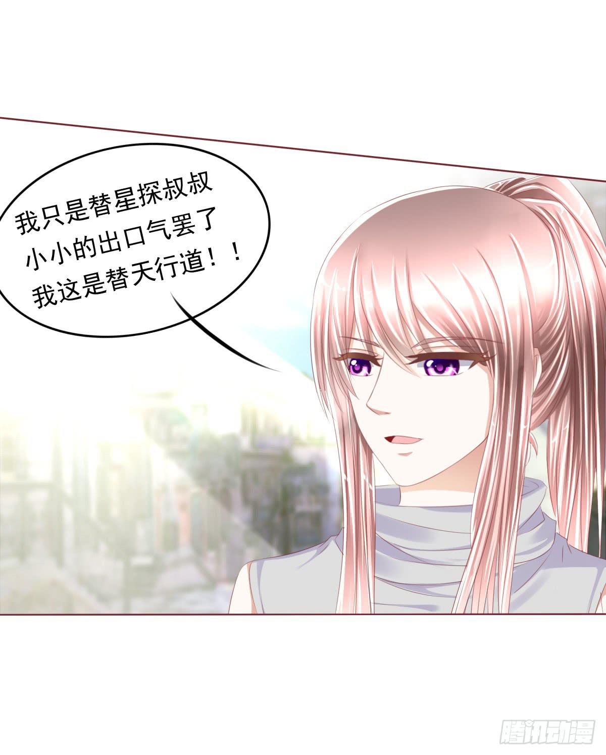 朕这是替天行道好吧？-第43话