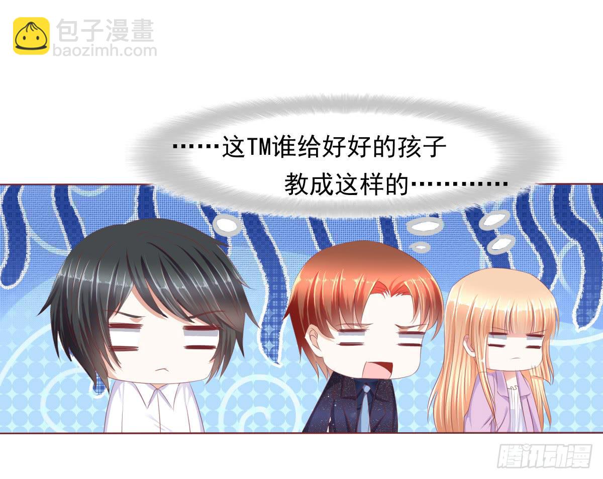 朕这是替天行道好吧？-第43话