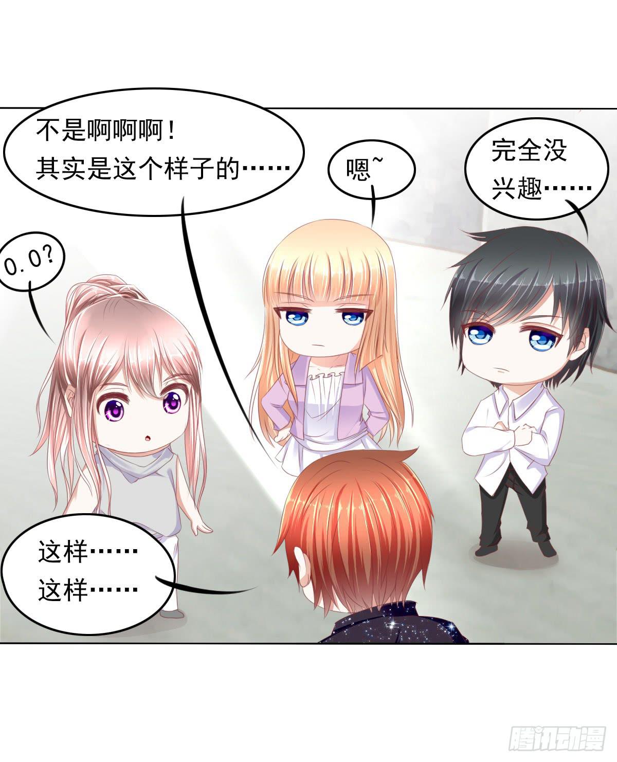 朕这是替天行道好吧？-第43话