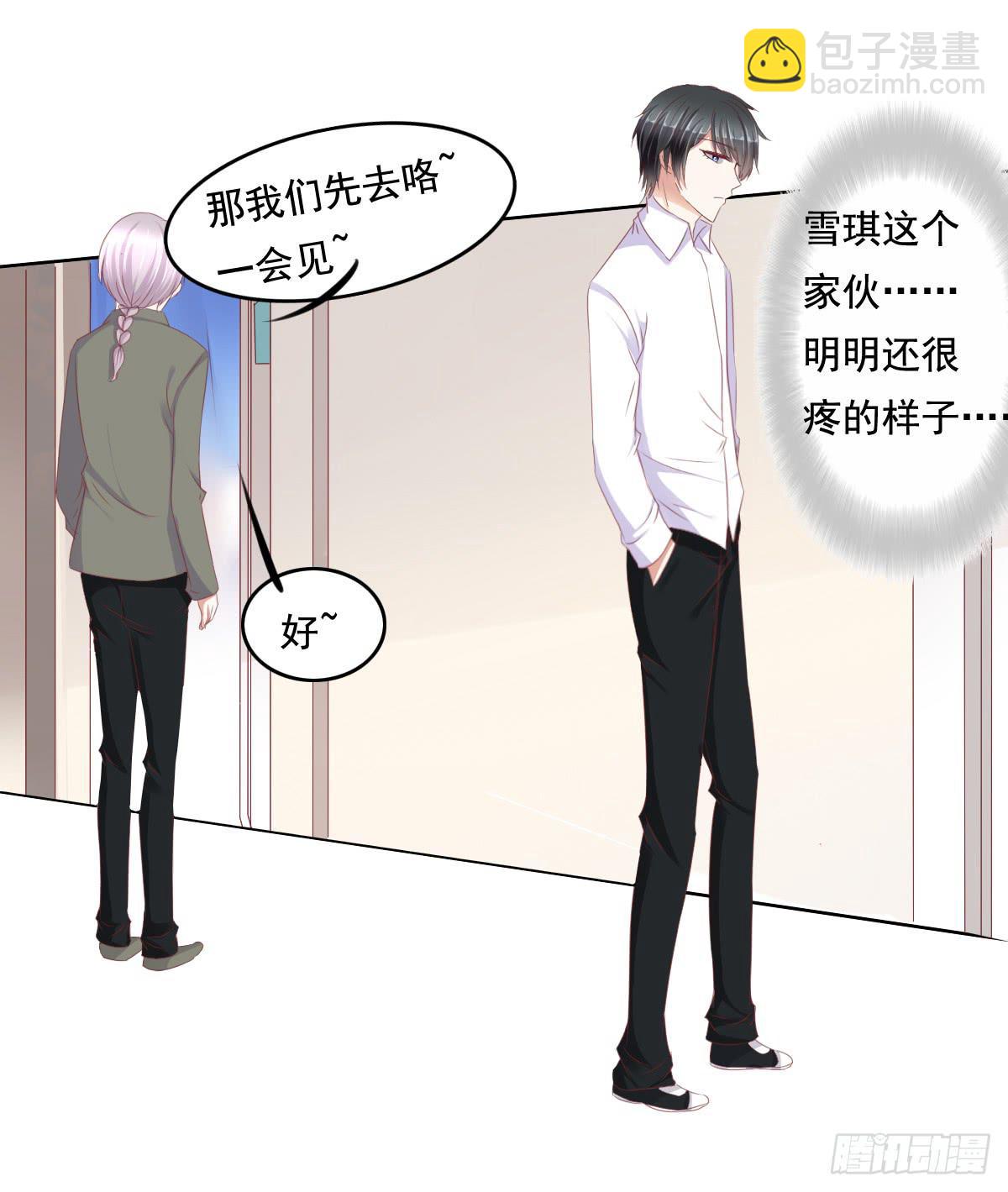 你是不是傻？-第45话