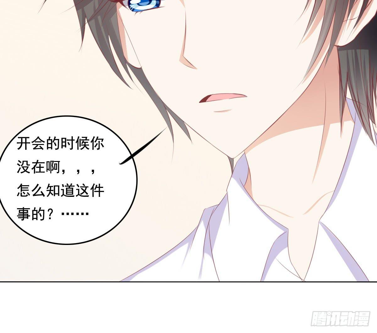 你是不是傻？-第45话