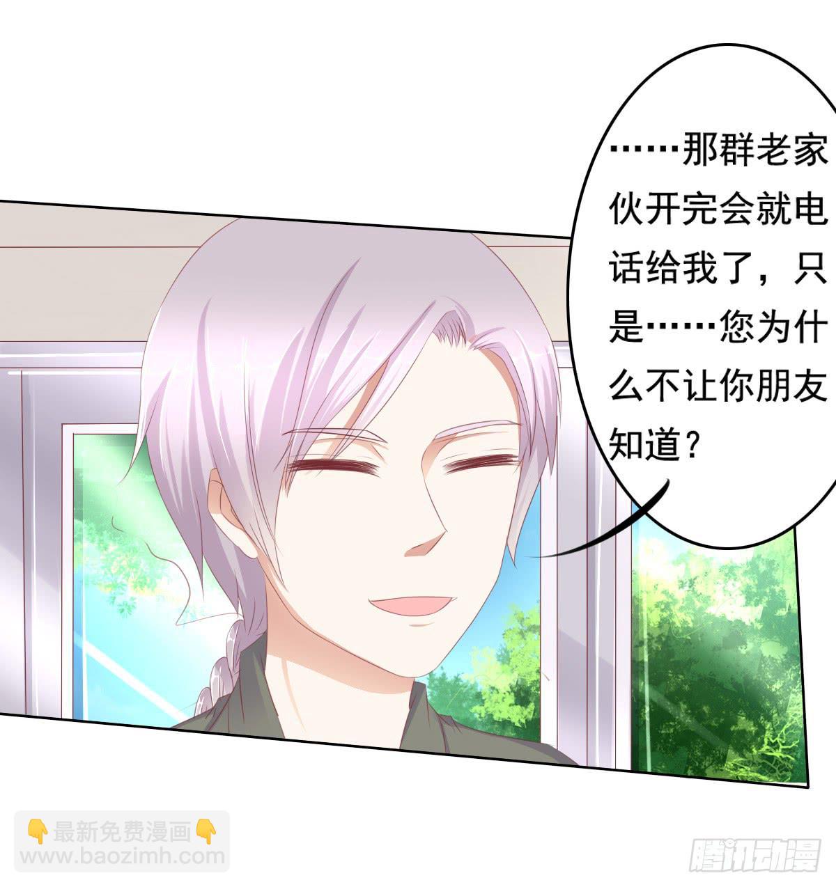 你是不是傻？-第45话