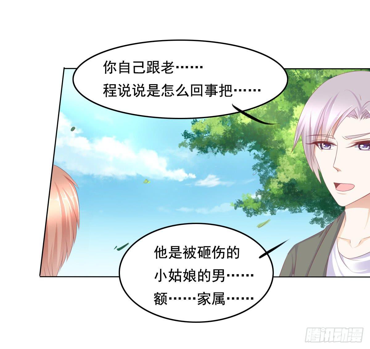 你是不是傻？-第45话