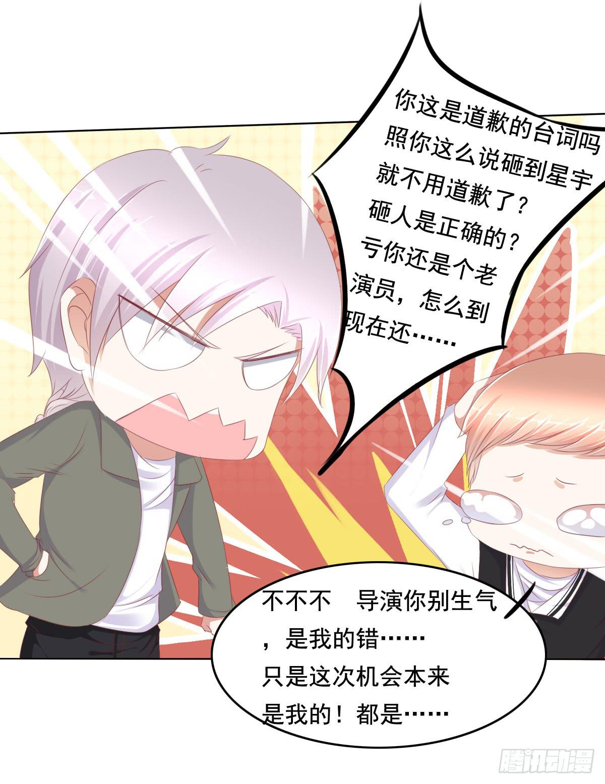 你是不是傻？-第45话