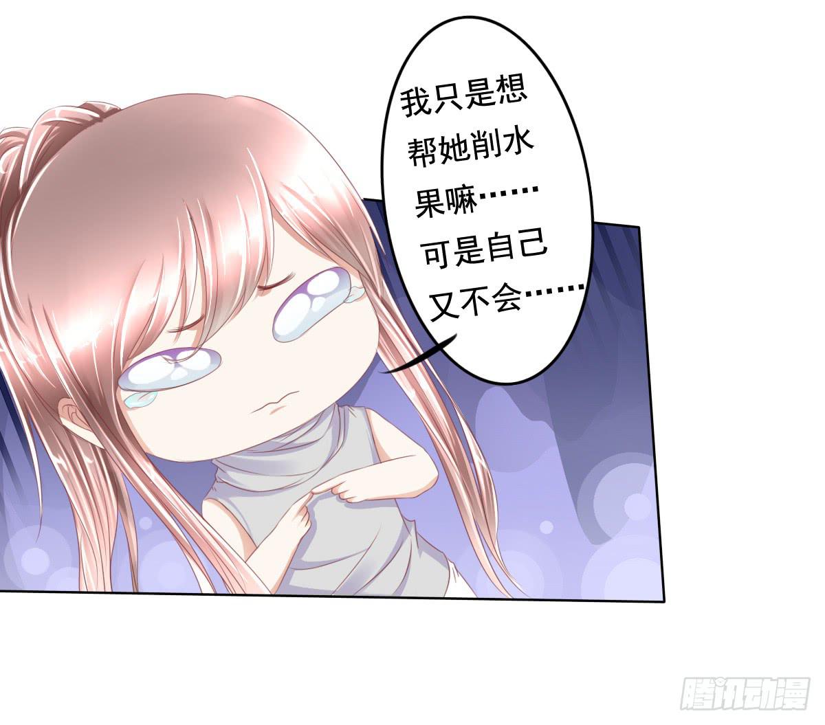 你是不是傻？-第45话