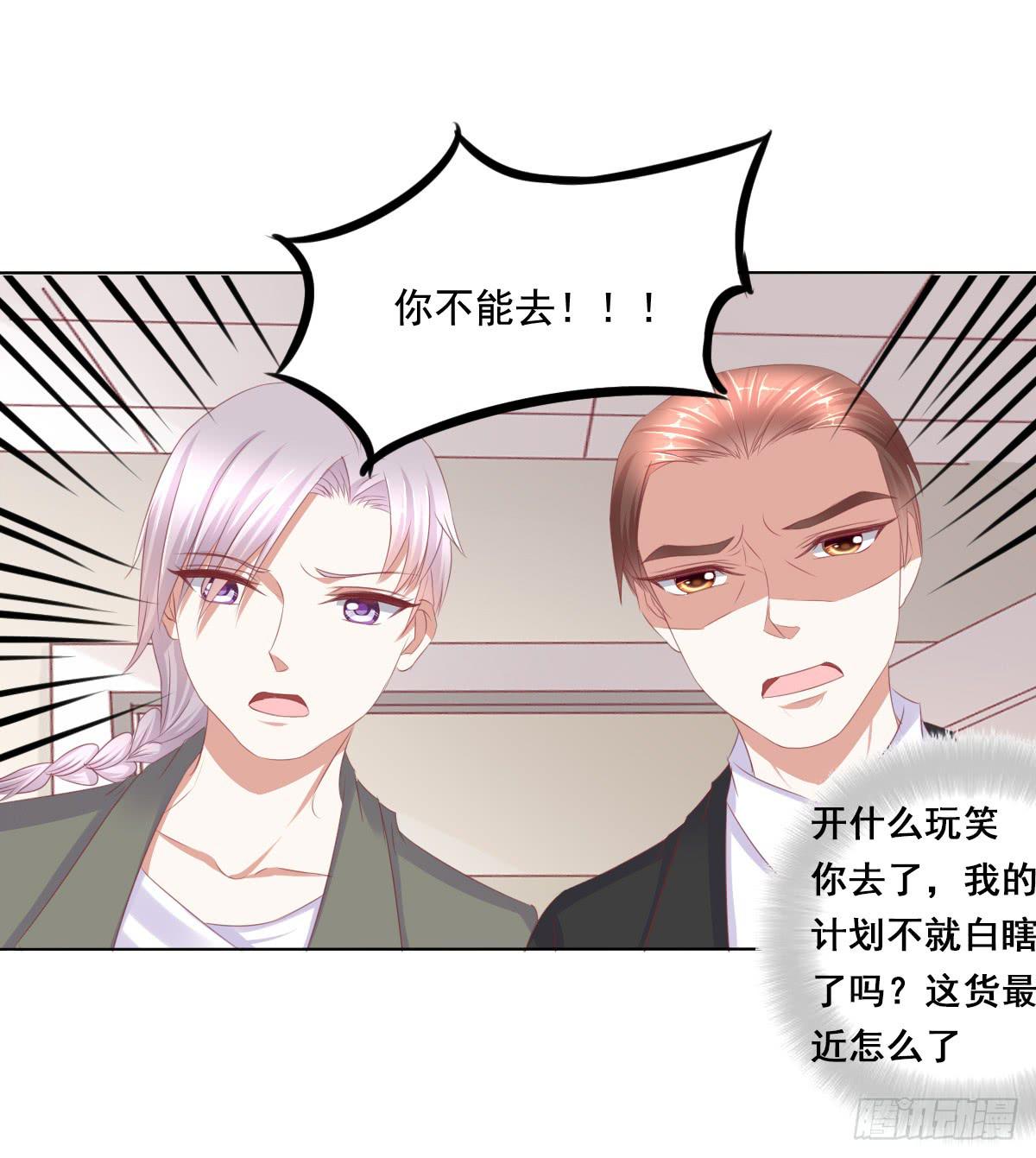 你是不是傻？-第45话