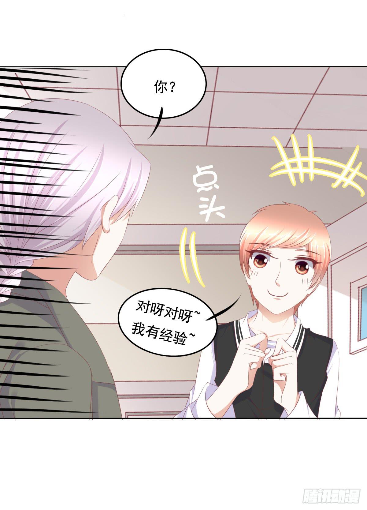 你是不是傻？-第45话