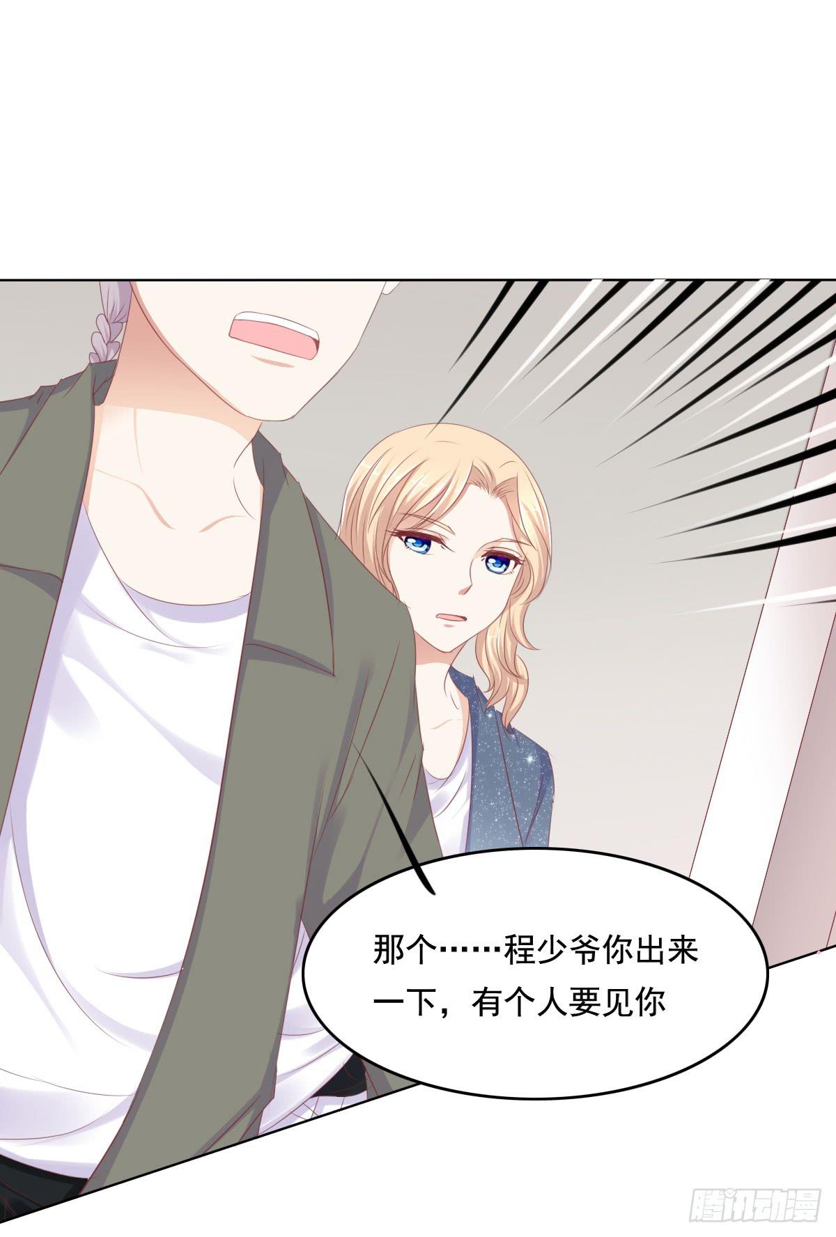 你是不是傻？-第45话