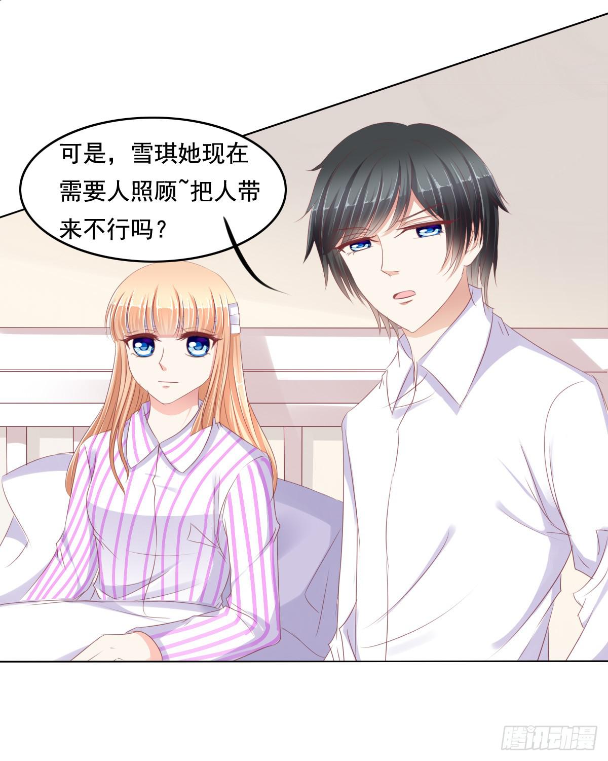 你是不是傻？-第45话