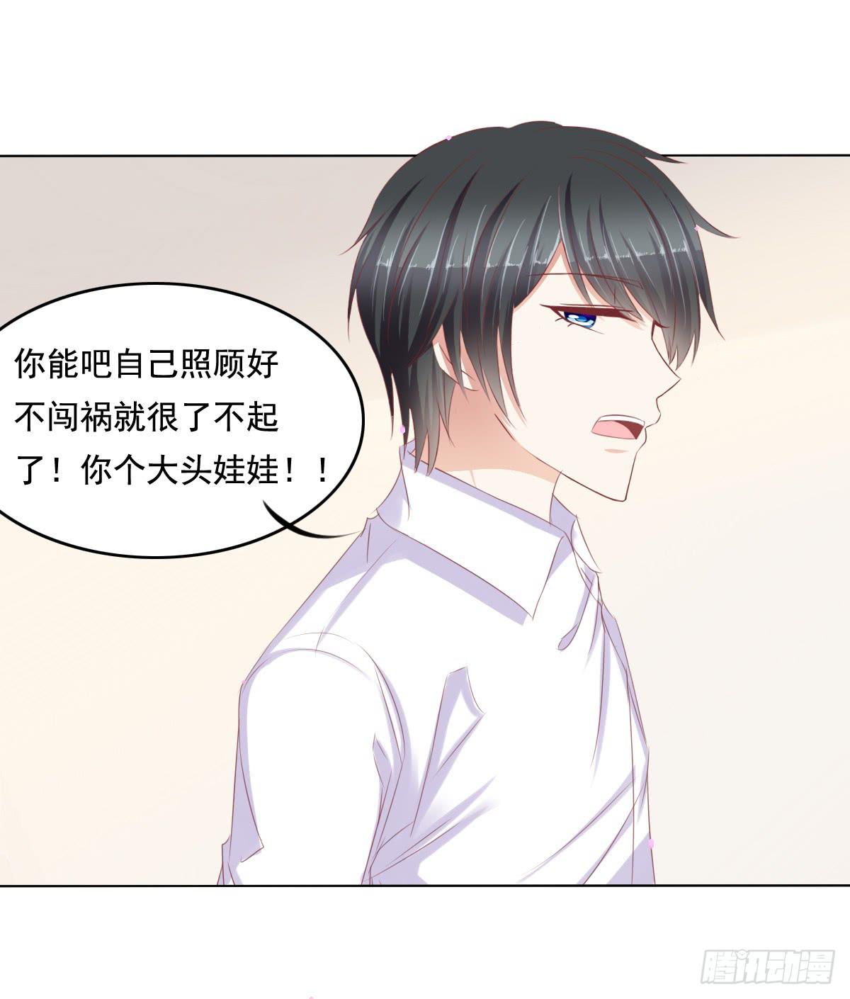 你是不是傻？-第45话