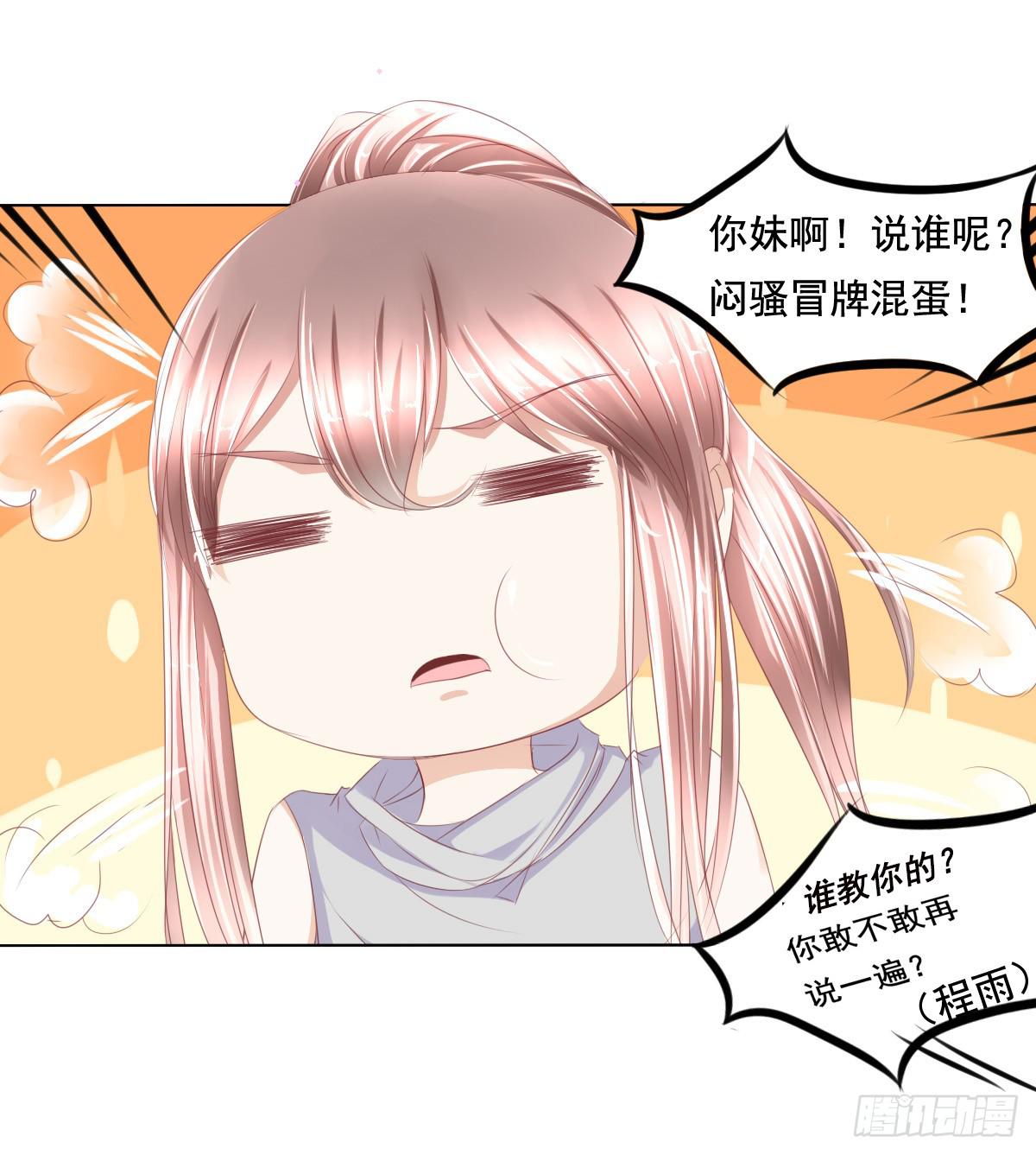 你是不是傻？-第45话