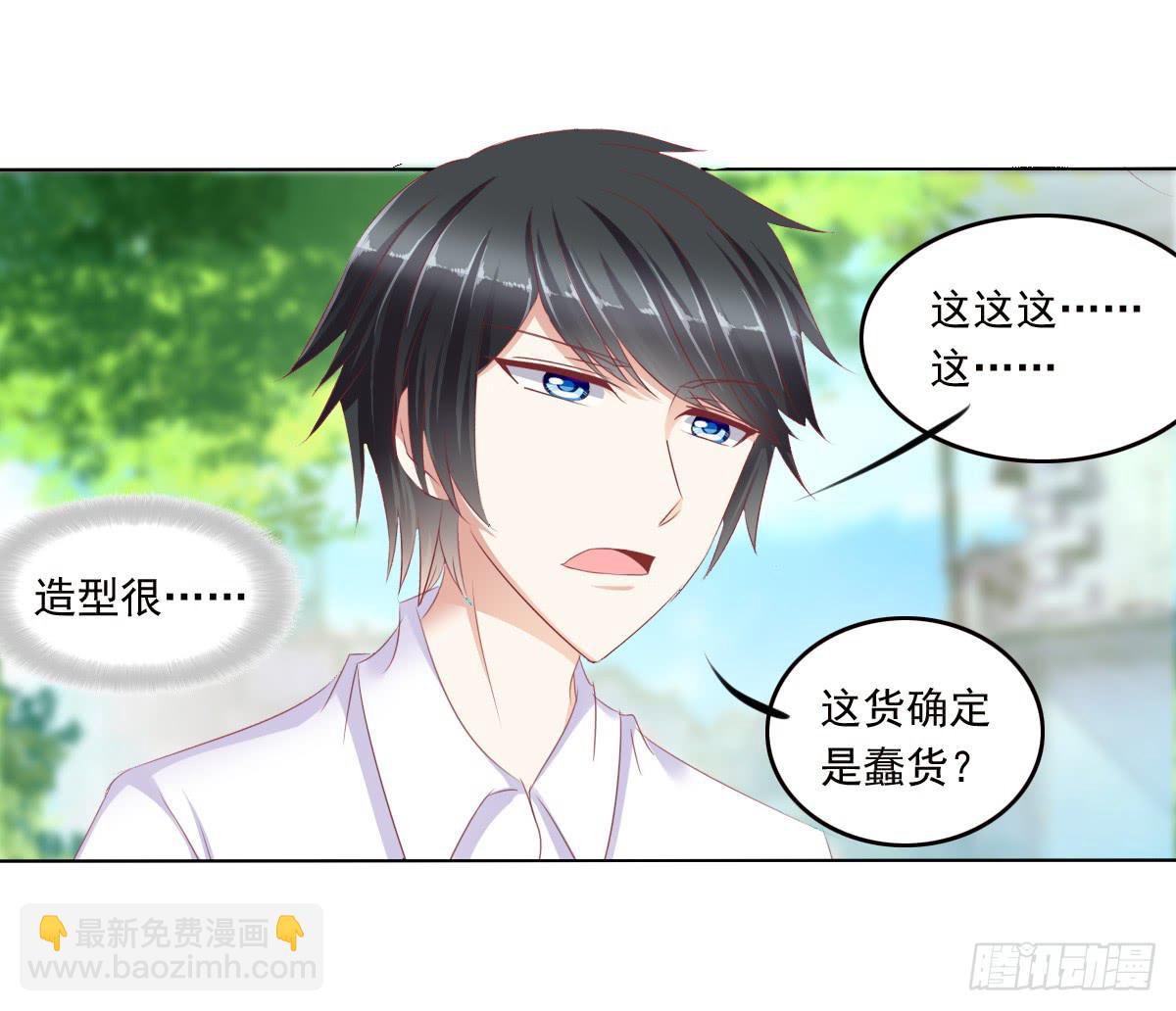 真的没想到-第47话