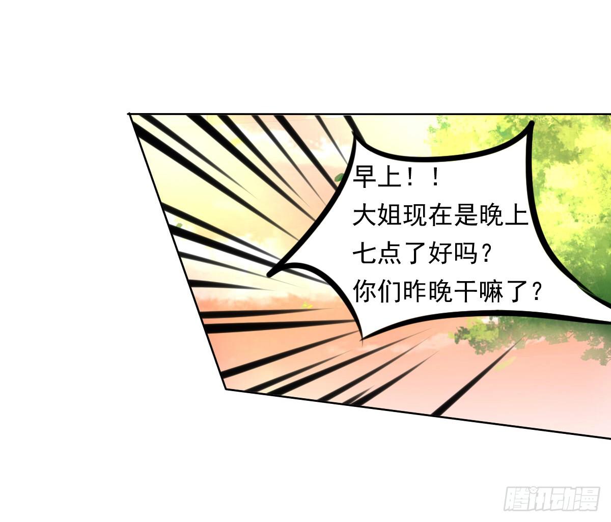 赴约鸿门宴-第53话