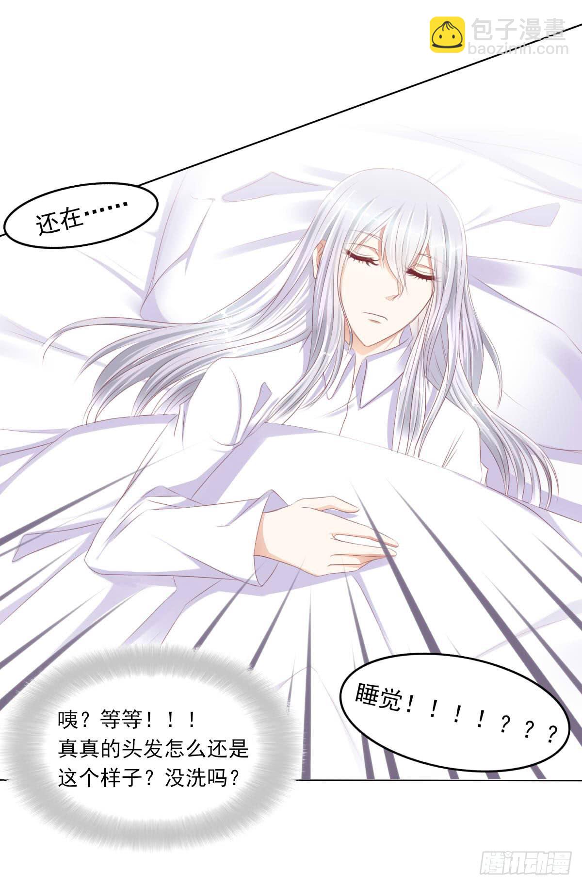 赴约鸿门宴-第53话