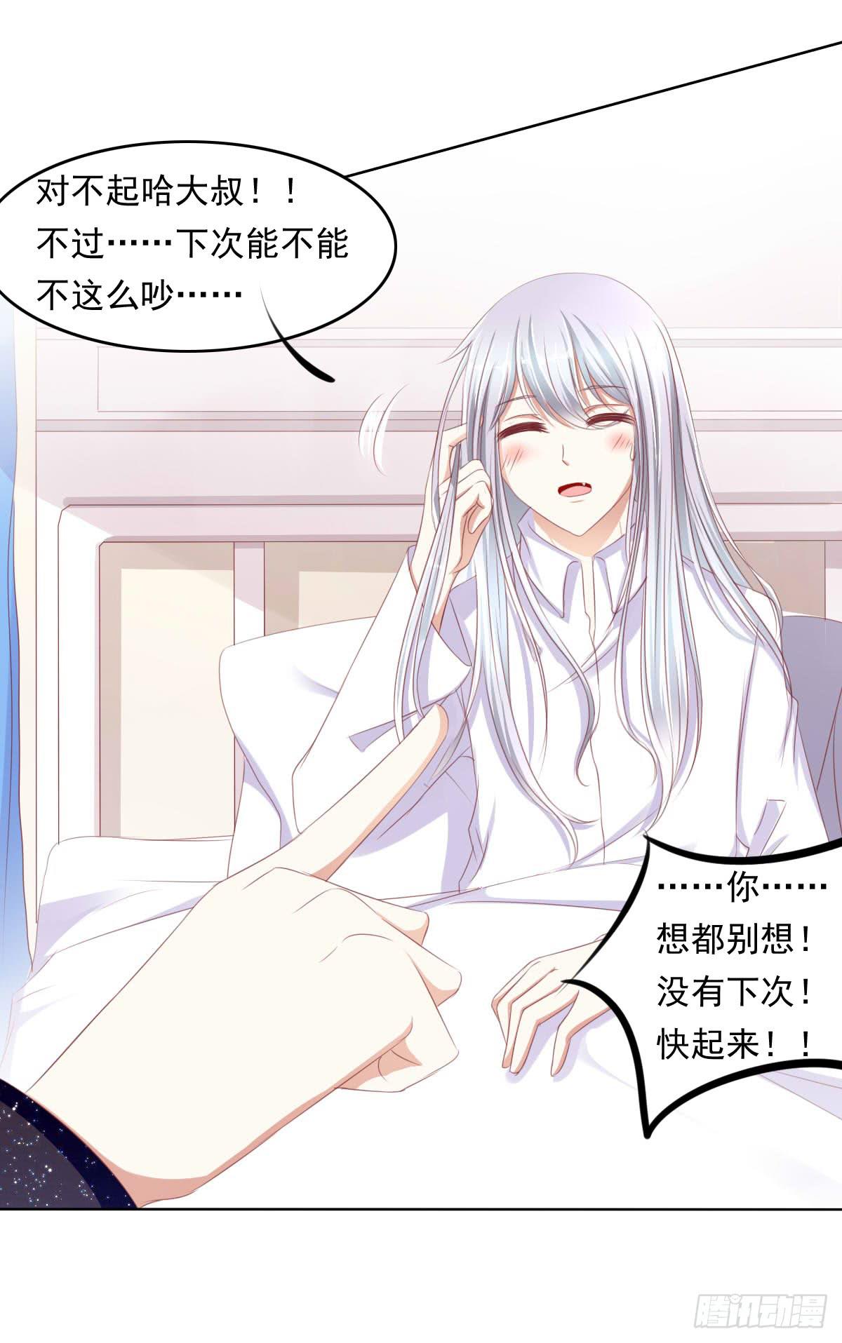 赴约鸿门宴-第53话