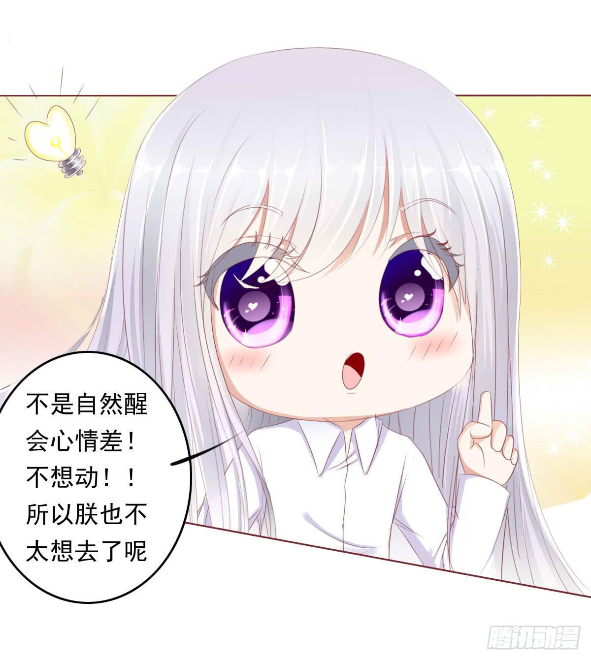 赴约鸿门宴-第53话