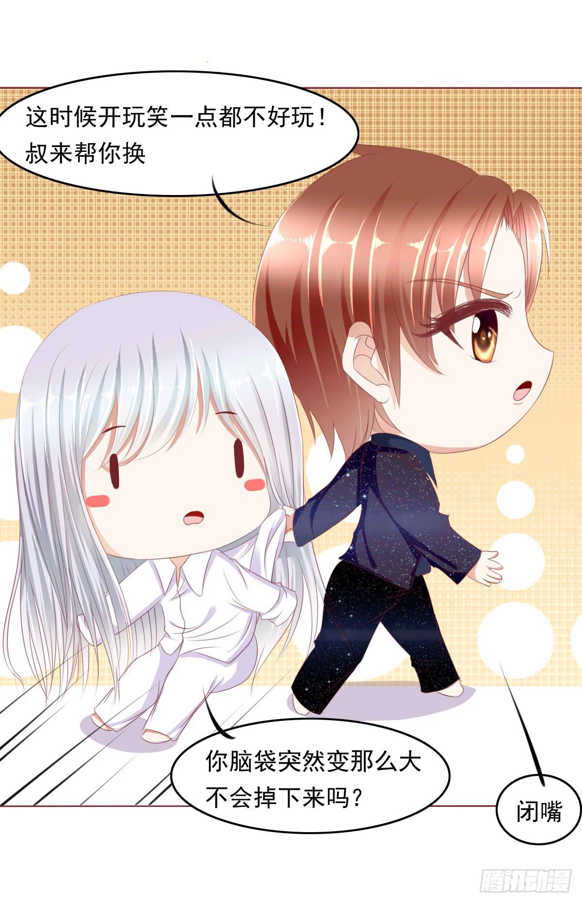 赴约鸿门宴-第53话