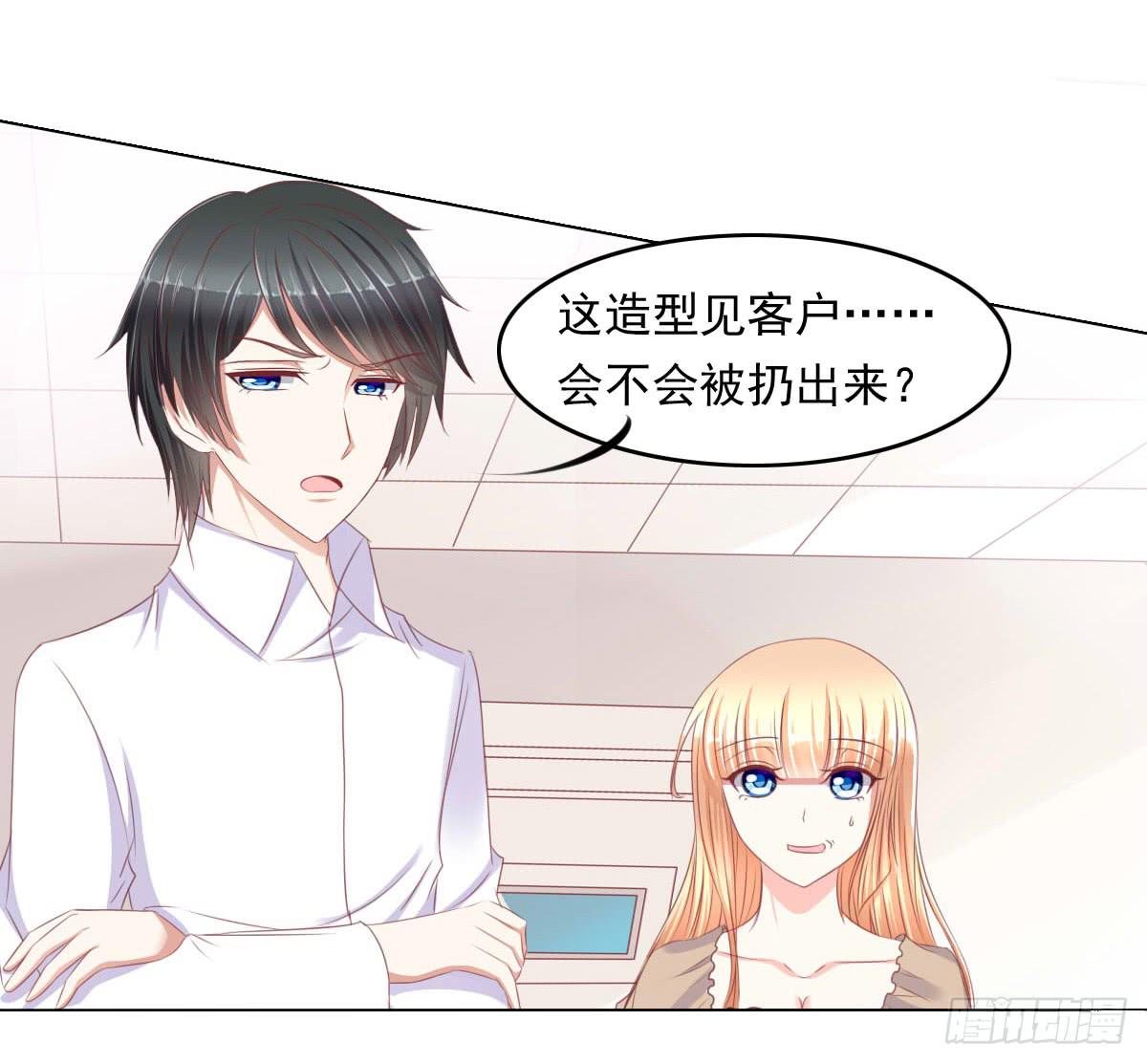 赴约鸿门宴-第53话