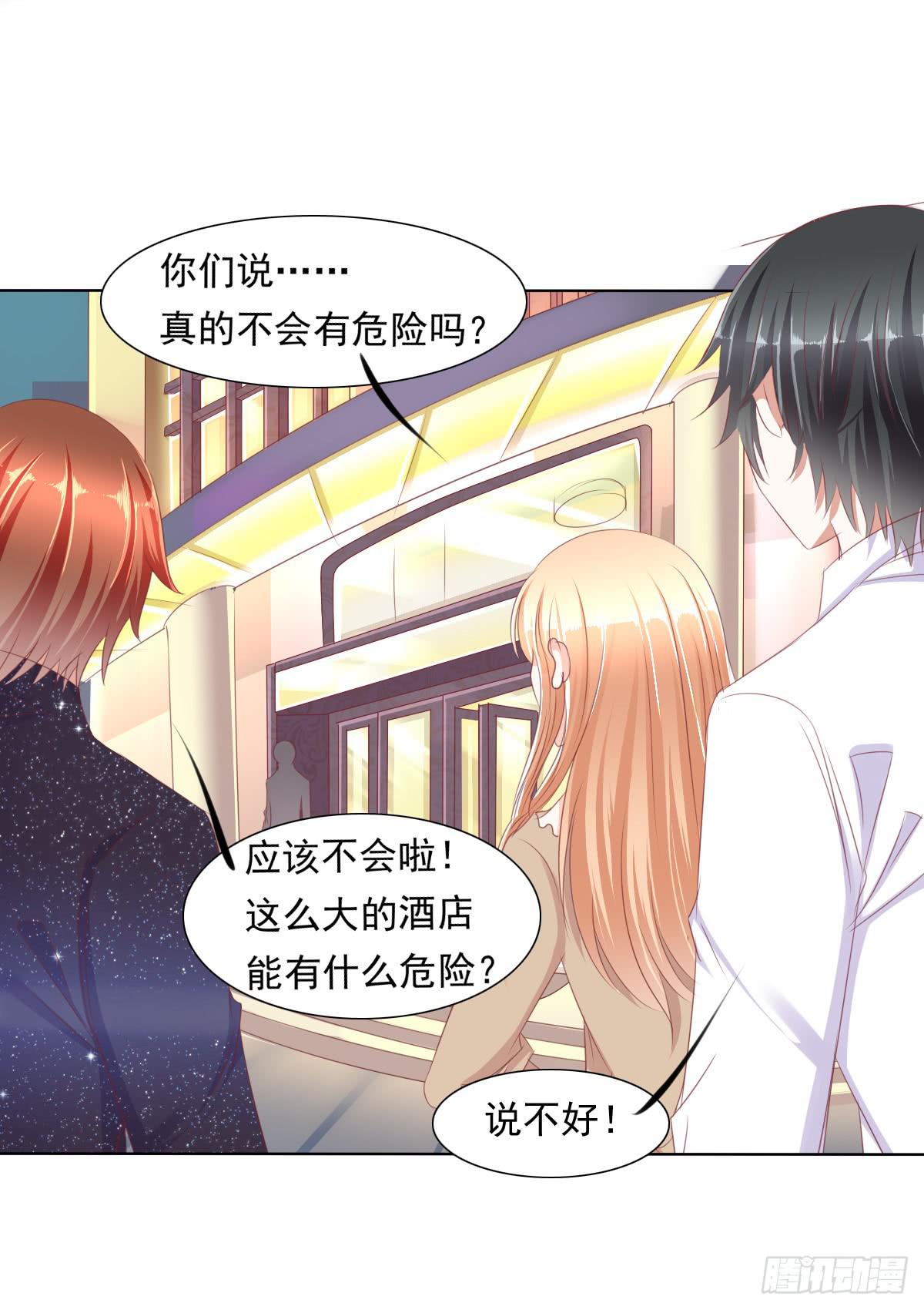 赴约鸿门宴-第53话