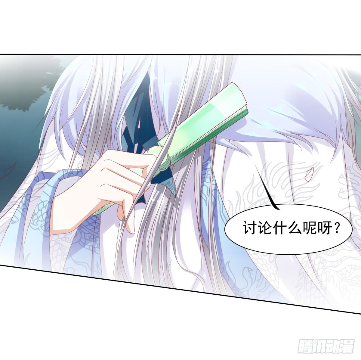 赴约鸿门宴-第53话